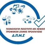 ΠΡΟΓΡΑΜΜΑ ΗΜΕΡΙΔΑΣ 2025 - 2026